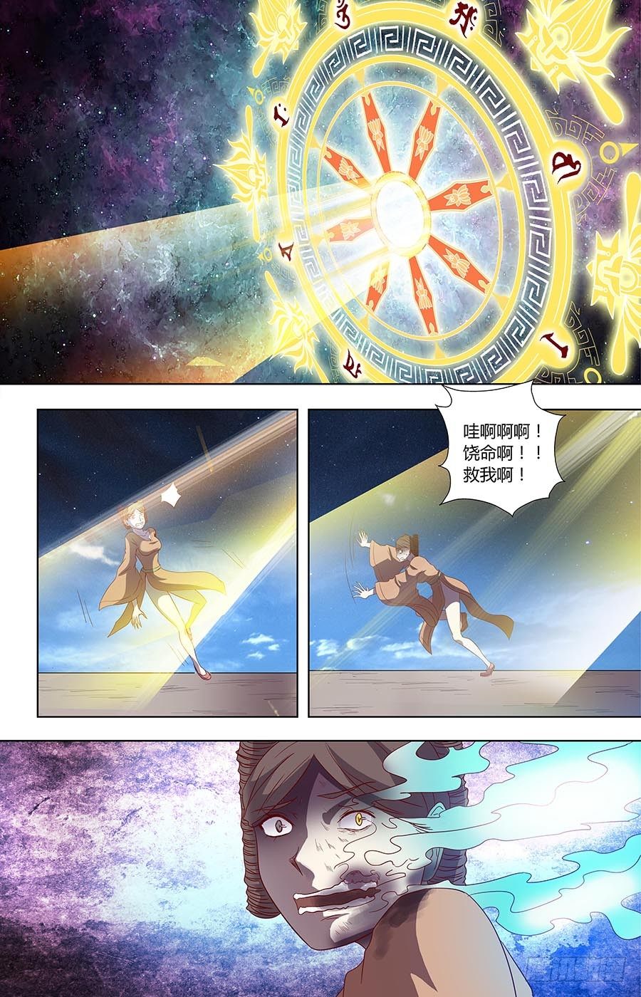 第六十六话：朋友 下-第132话