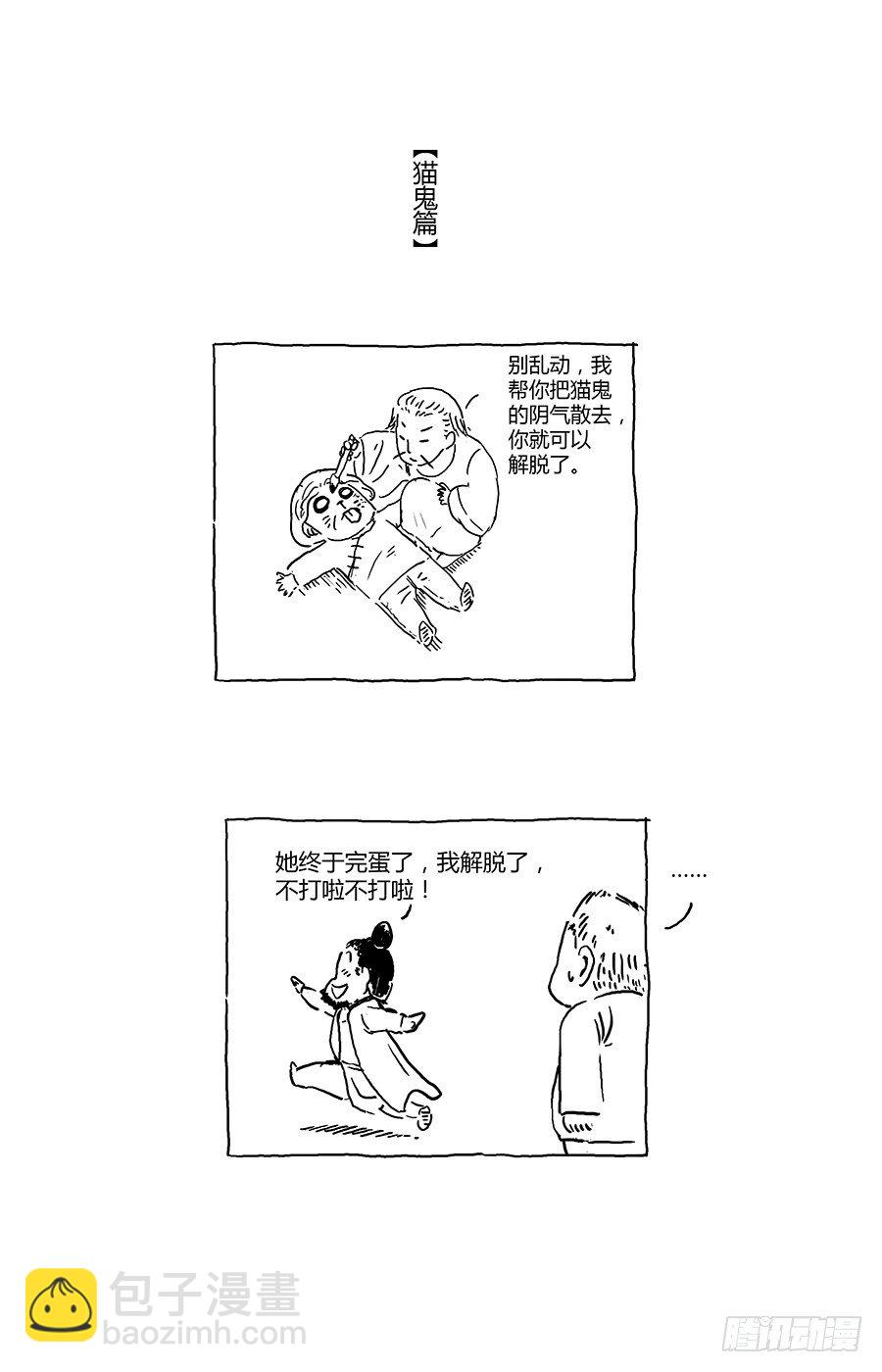 第六十六话：朋友 下-第132话