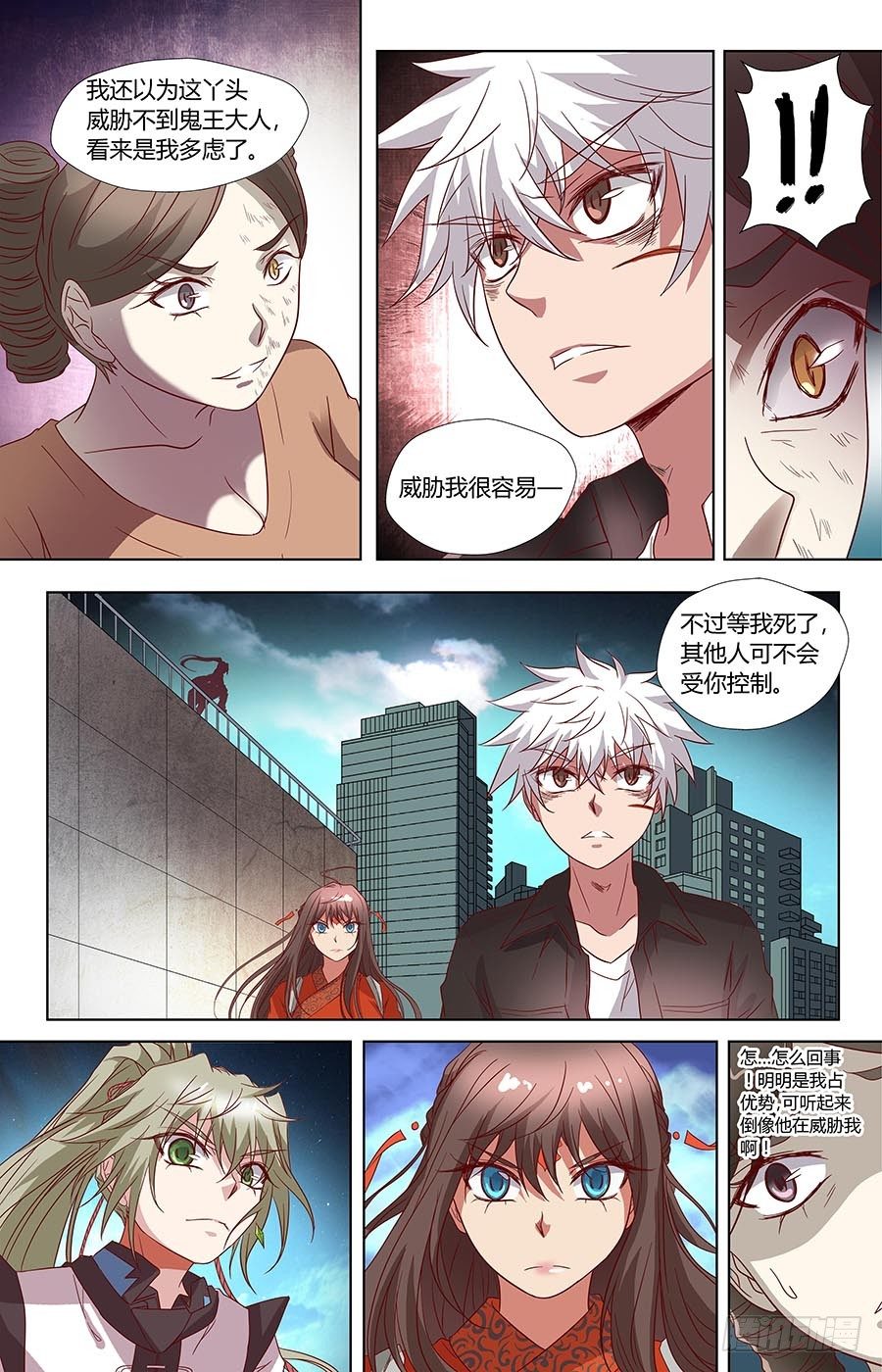 第六十六话：朋友 下-第132话