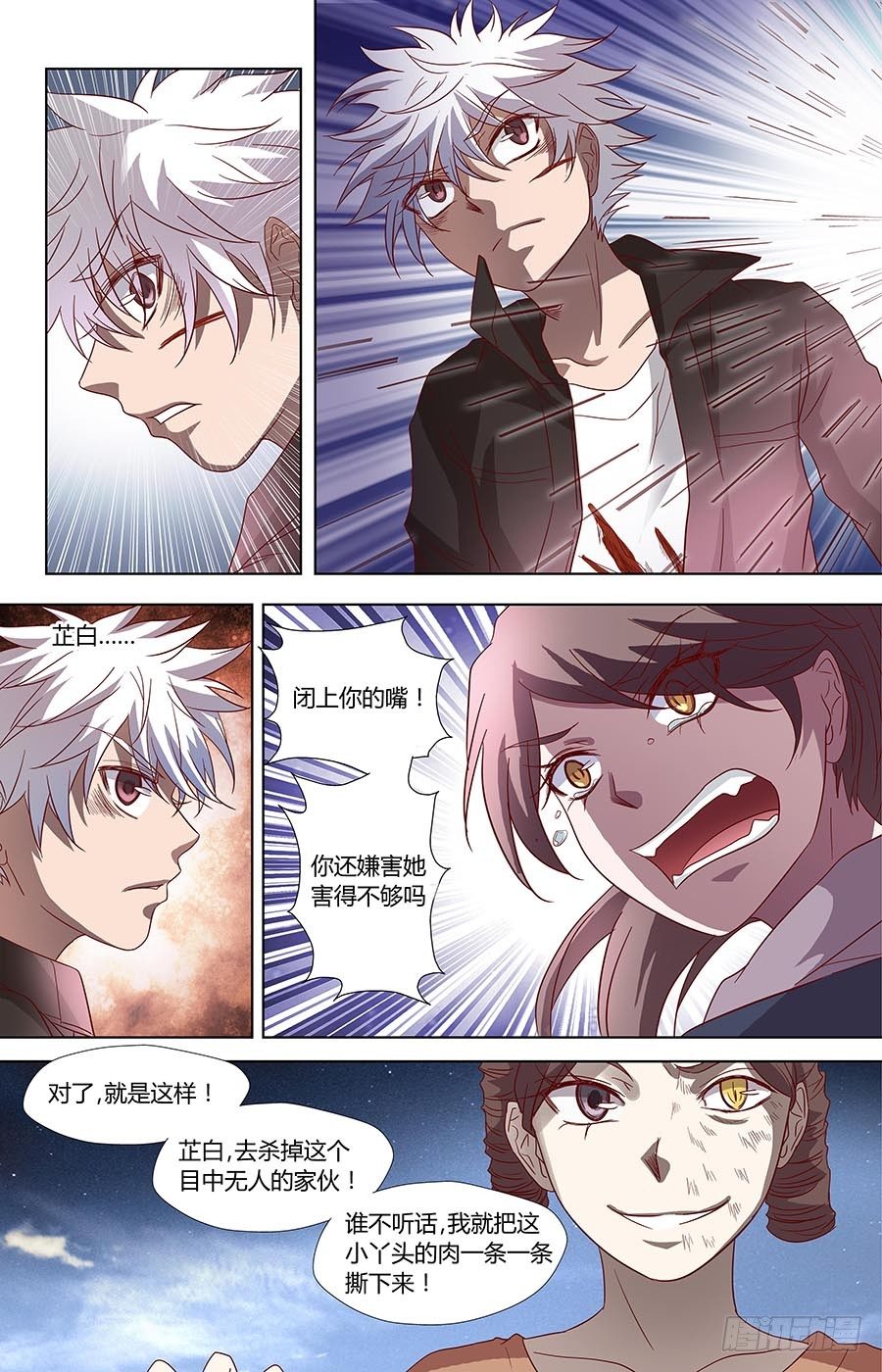 第六十六话：朋友 下-第132话