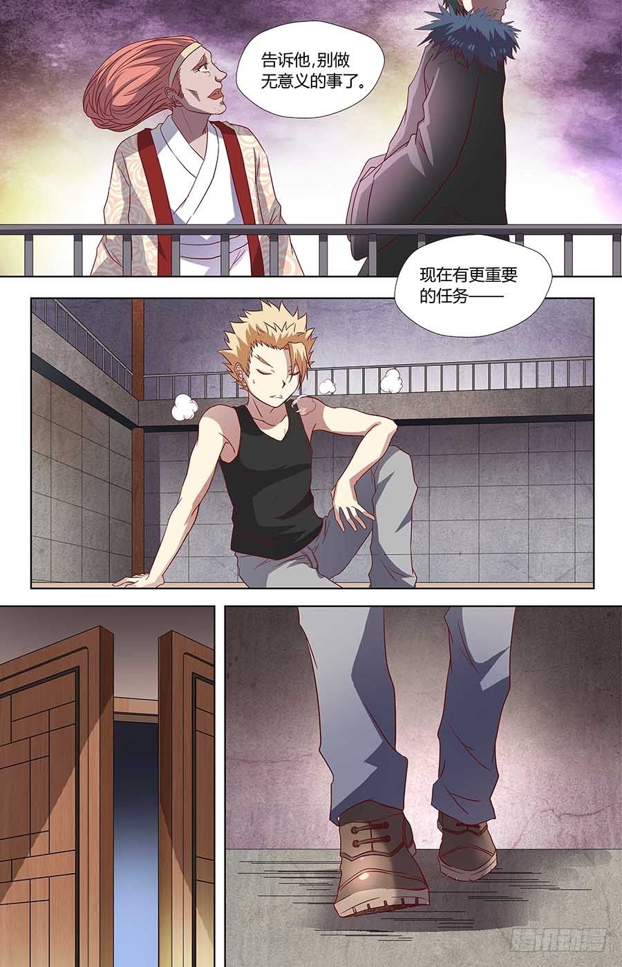 第六十七话：削肾客 下-第134话