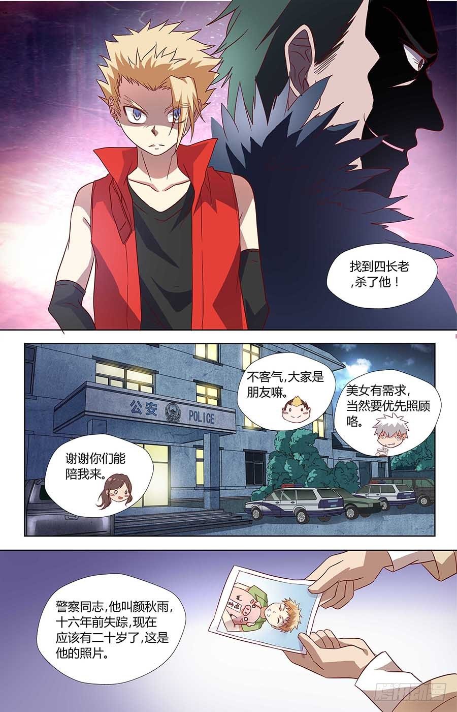 第六十七话：削肾客 下-第134话