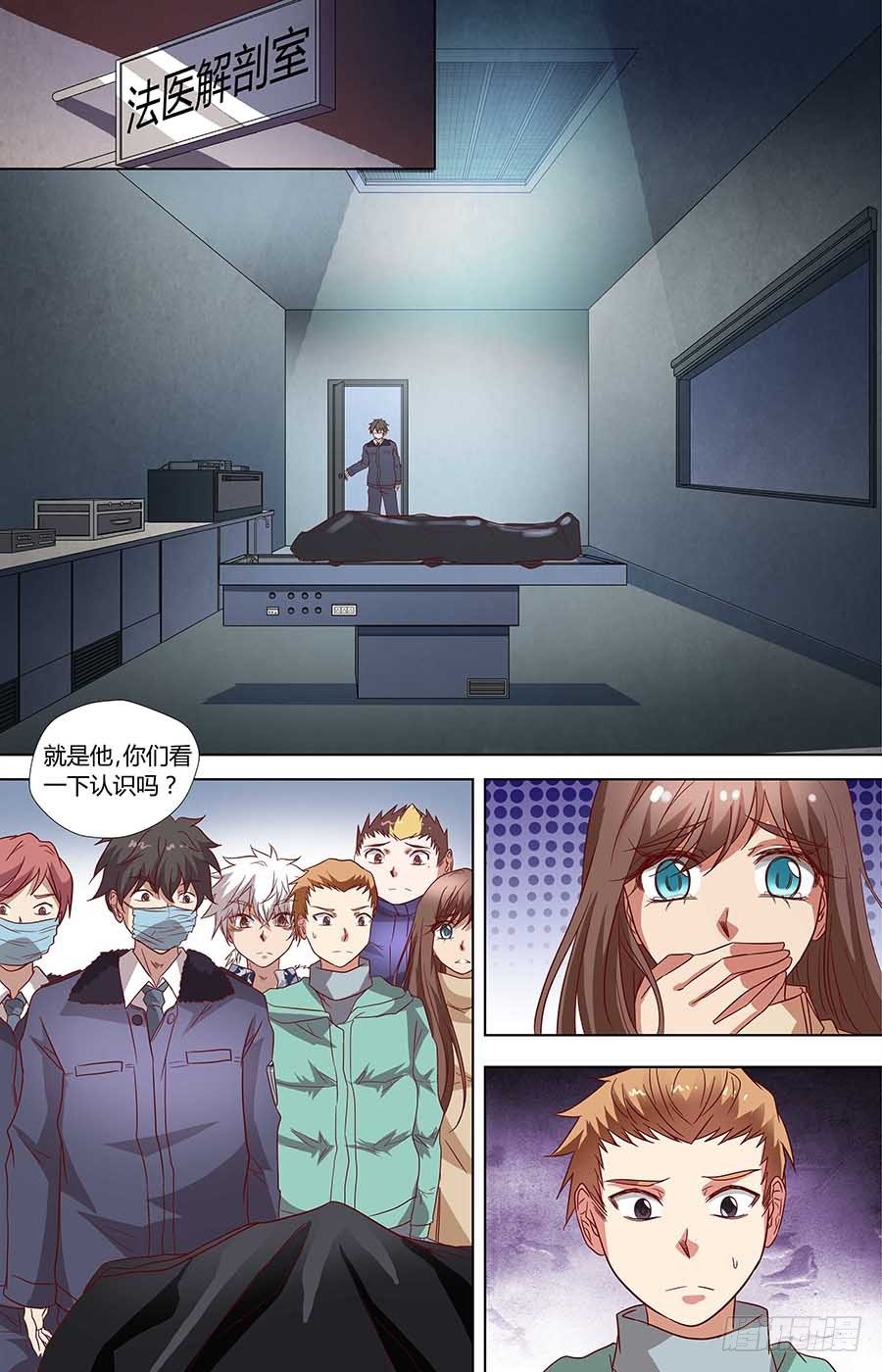 第六十七话：削肾客 下-第134话