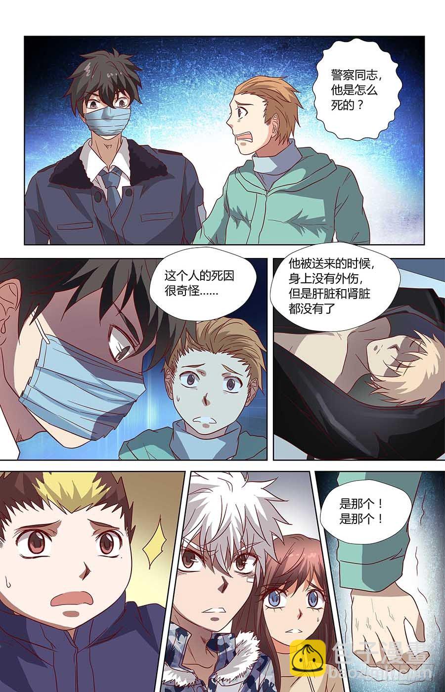 第六十七话：削肾客 下-第134话