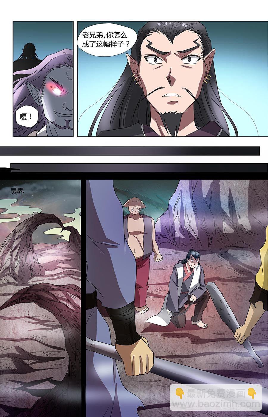 第六十八话：来历不明的阴气 下-第136话