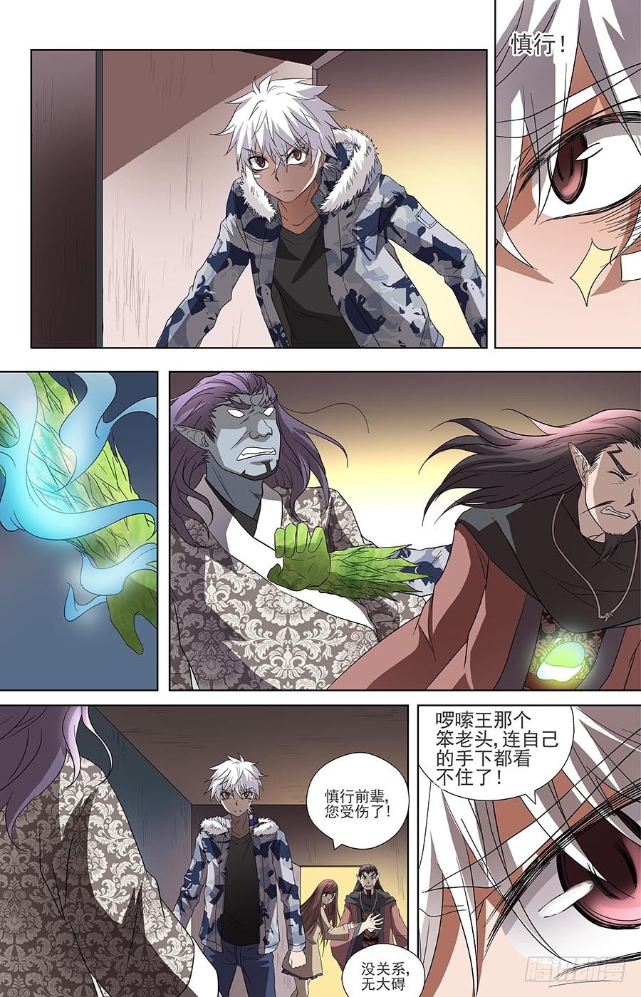 第六十九话：挚友 下-第138话