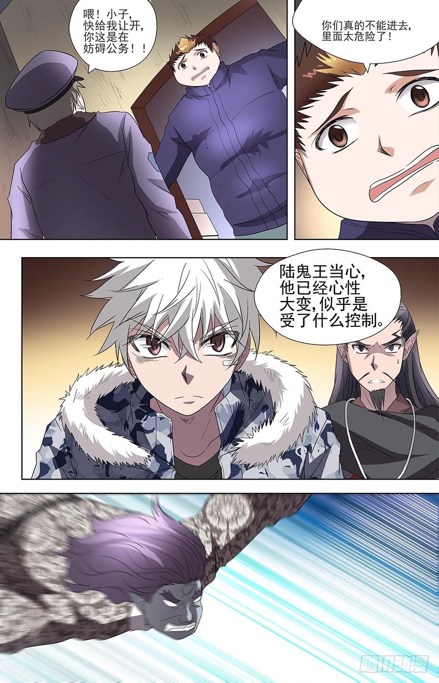 第六十九话：挚友 下-第138话