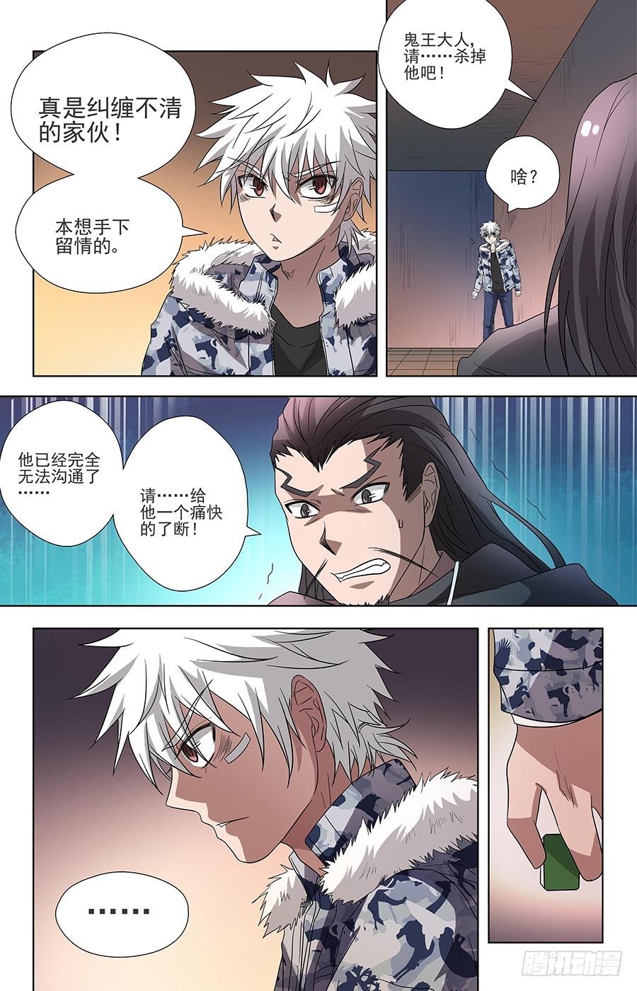 第六十九话：挚友 下-第138话