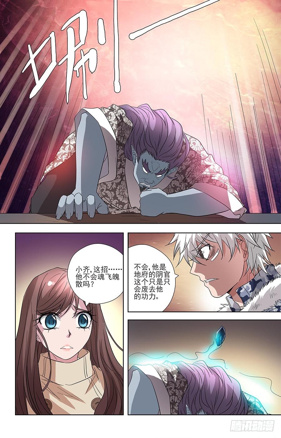 第六十九话：挚友 下-第138话