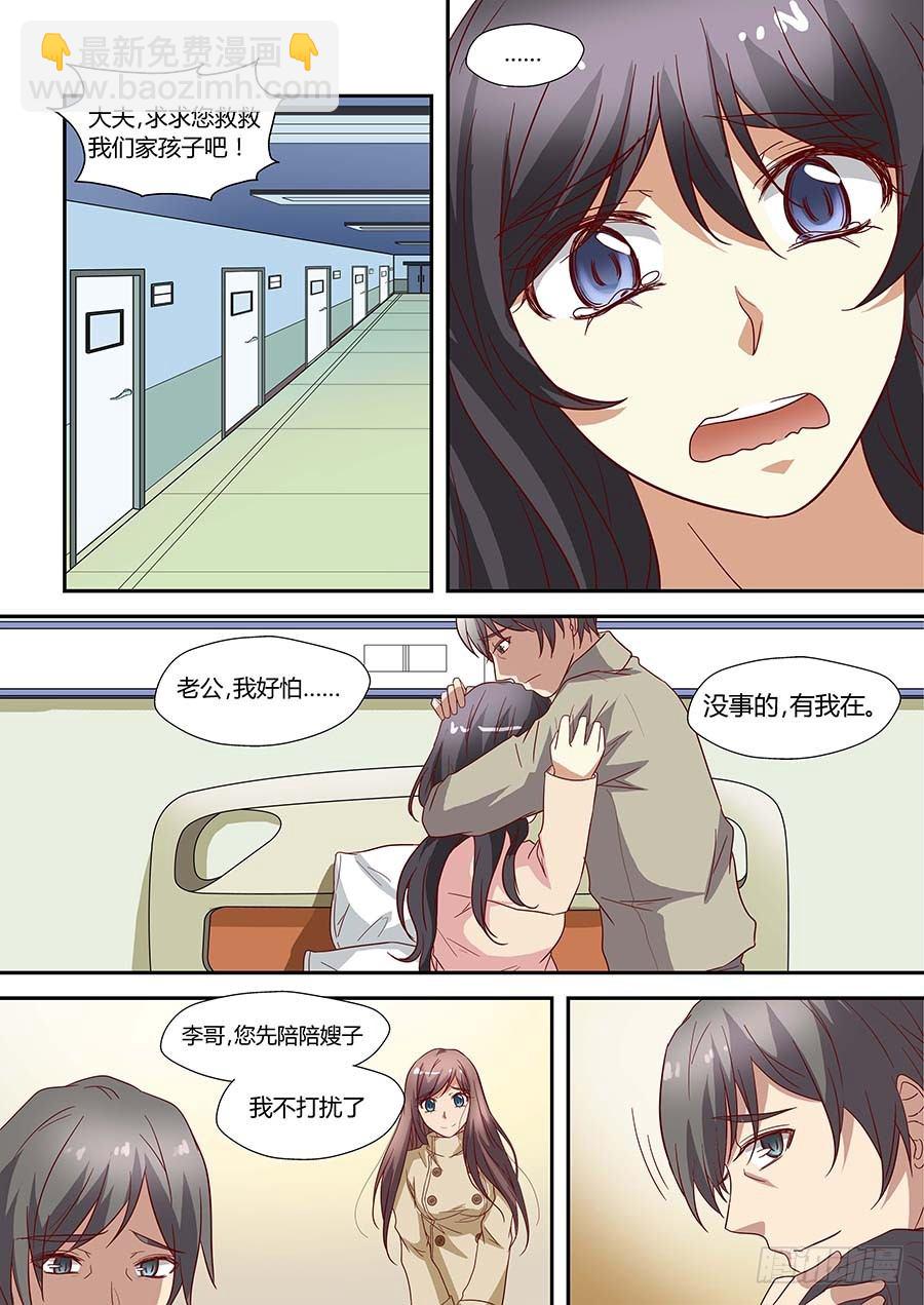 第七十一话：像鸟一样的女人 下-第142话