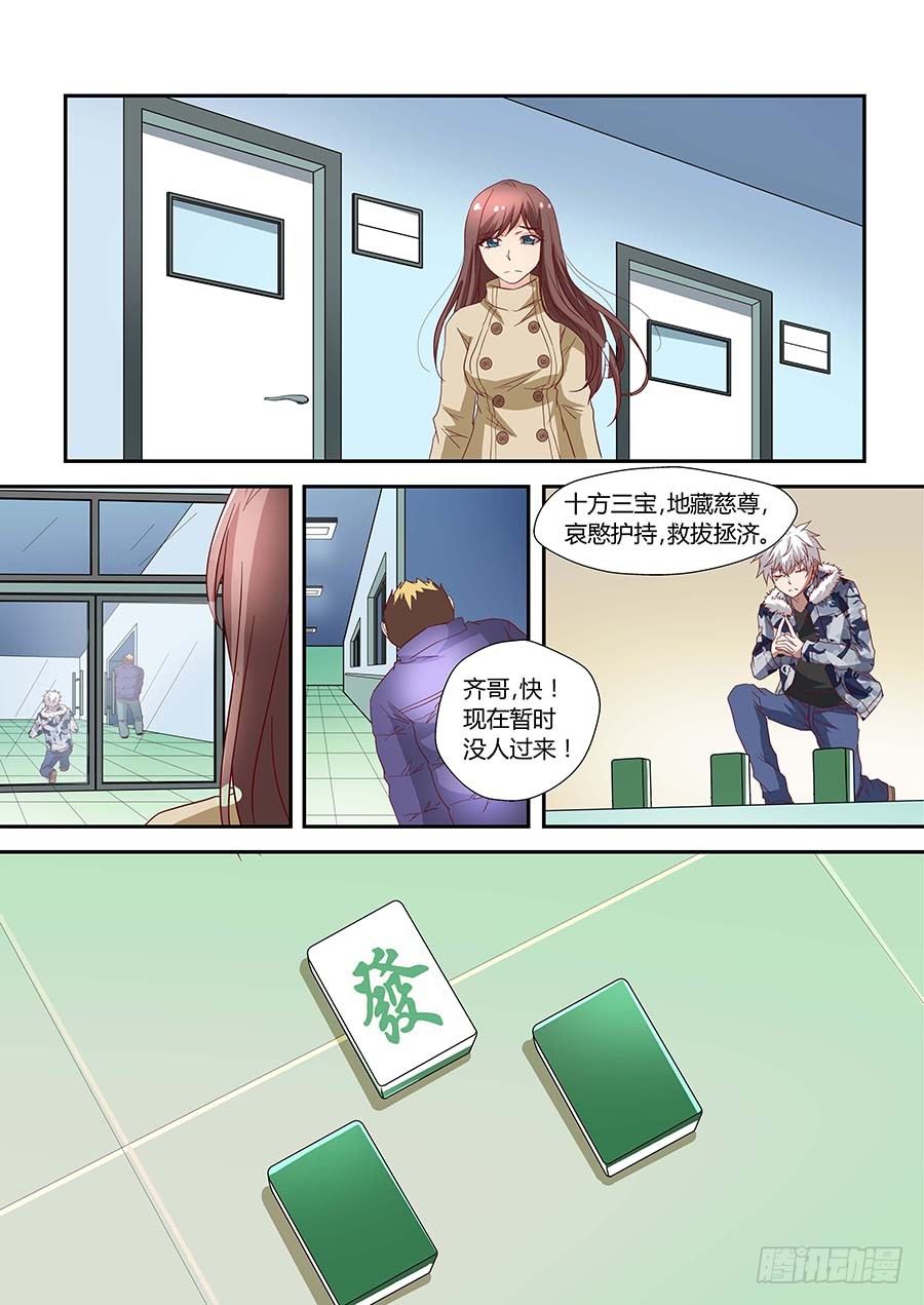 第七十一话：像鸟一样的女人 下-第142话