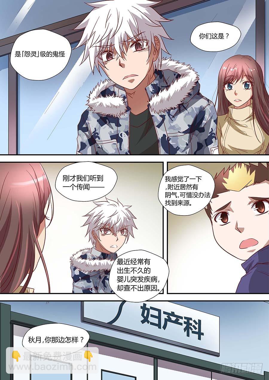 第七十一话：像鸟一样的女人 下-第142话