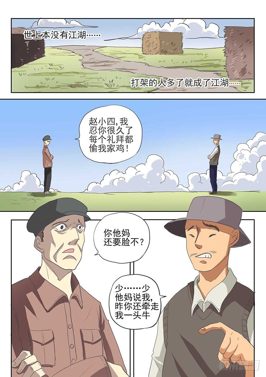 番外一：你的名字 上-第144话