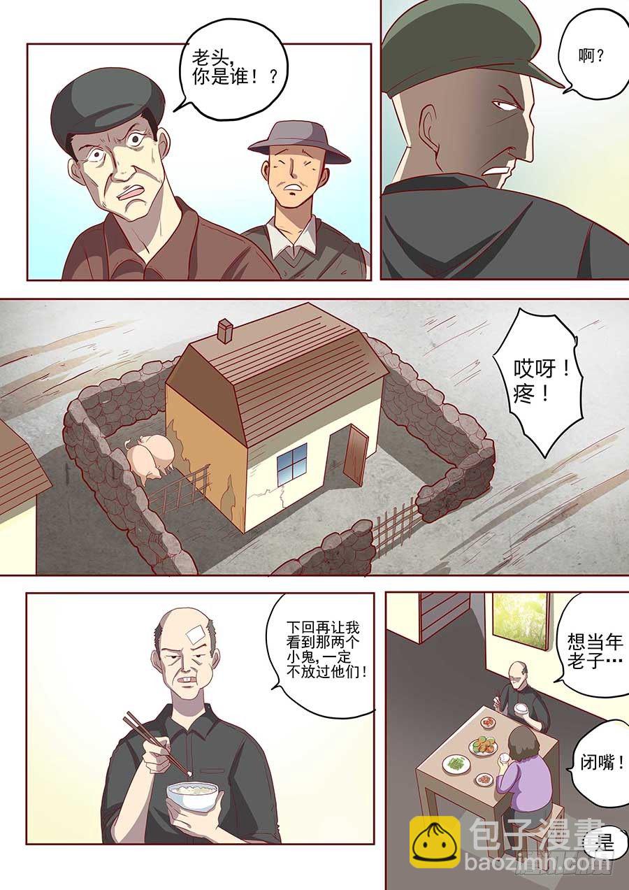 番外一：你的名字 上-第144话