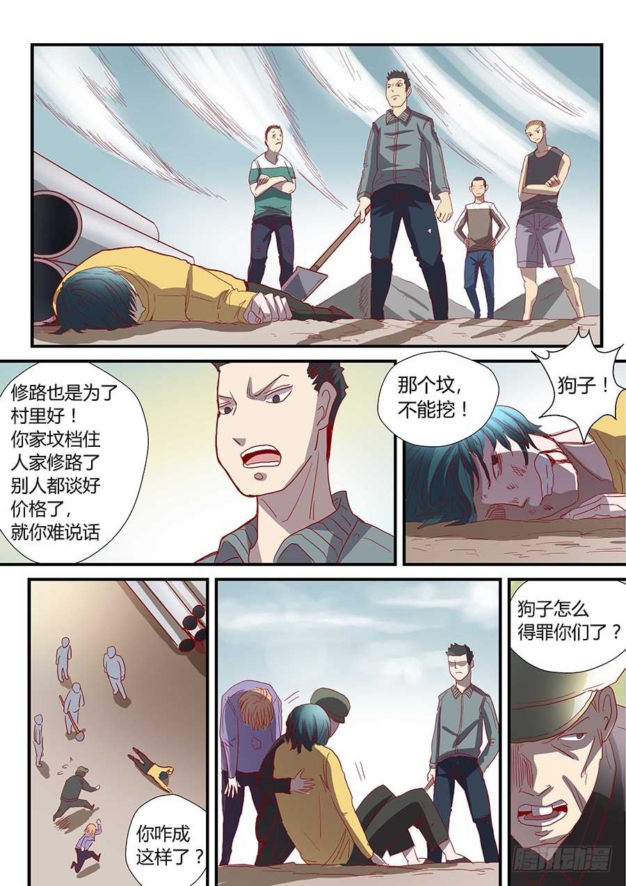 番外一：你的名字 上-第144话