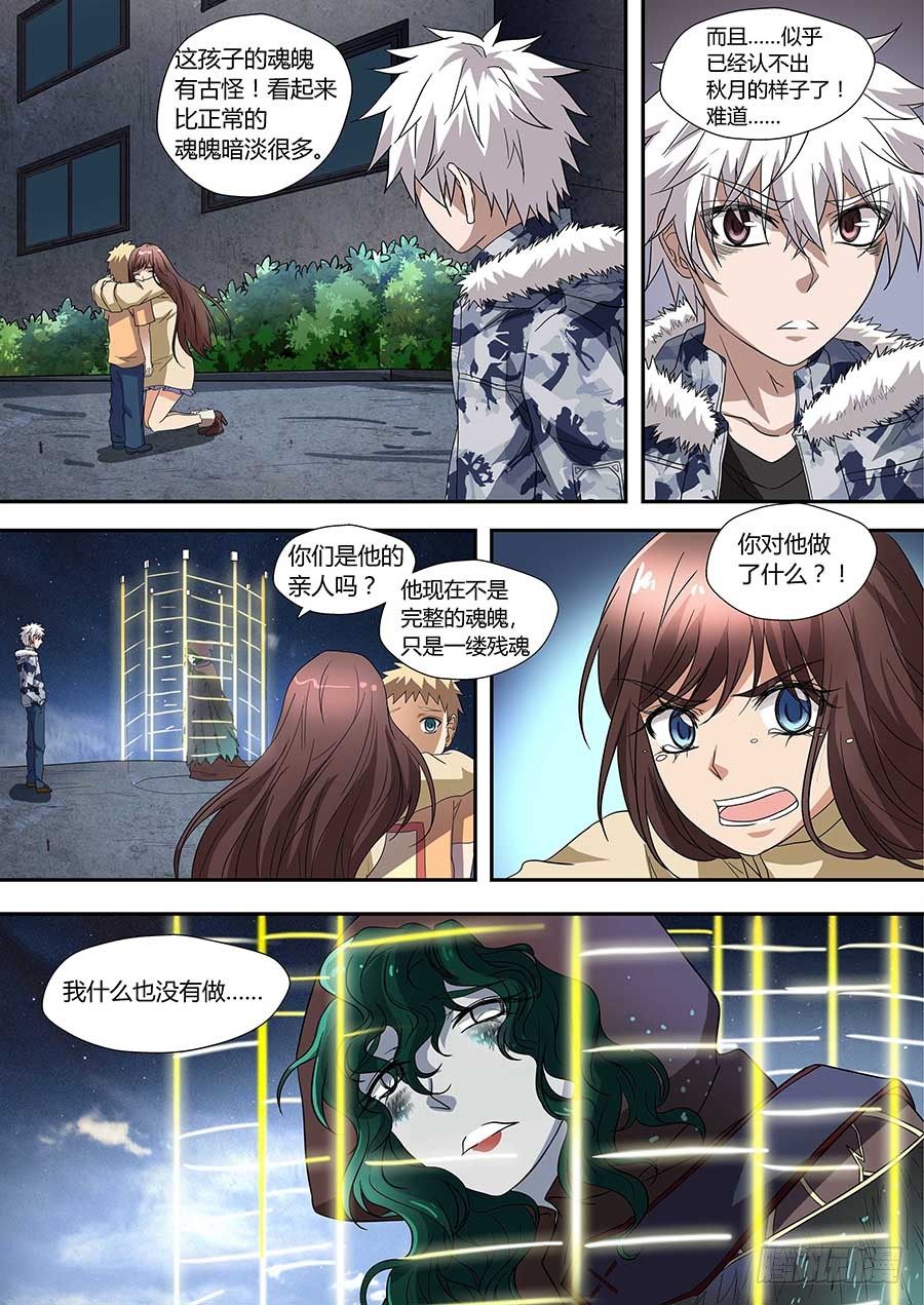 第七十二话：关系是&hellip;&hellip; 下-第146话