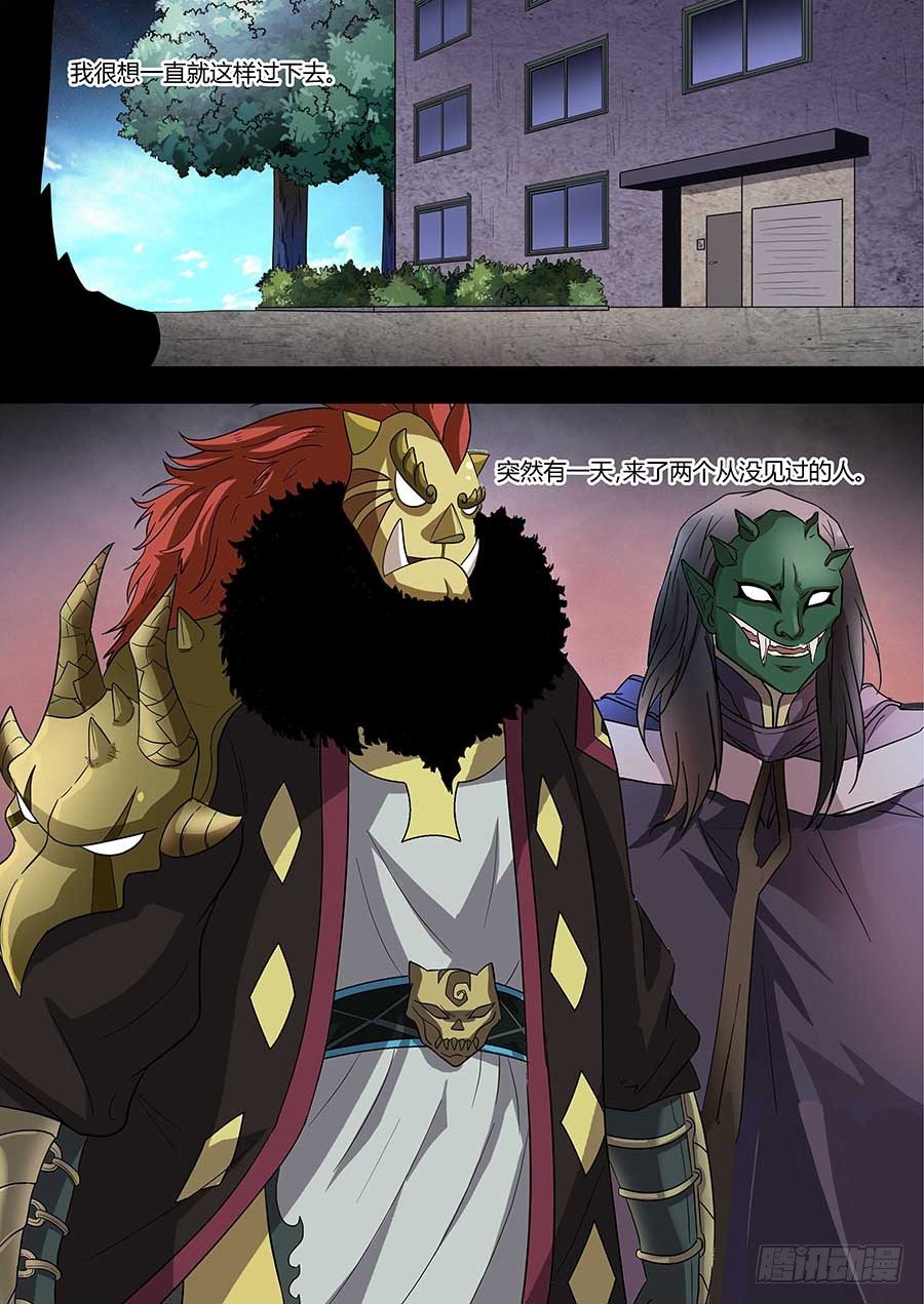 第七十二话：关系是&hellip;&hellip; 下-第146话