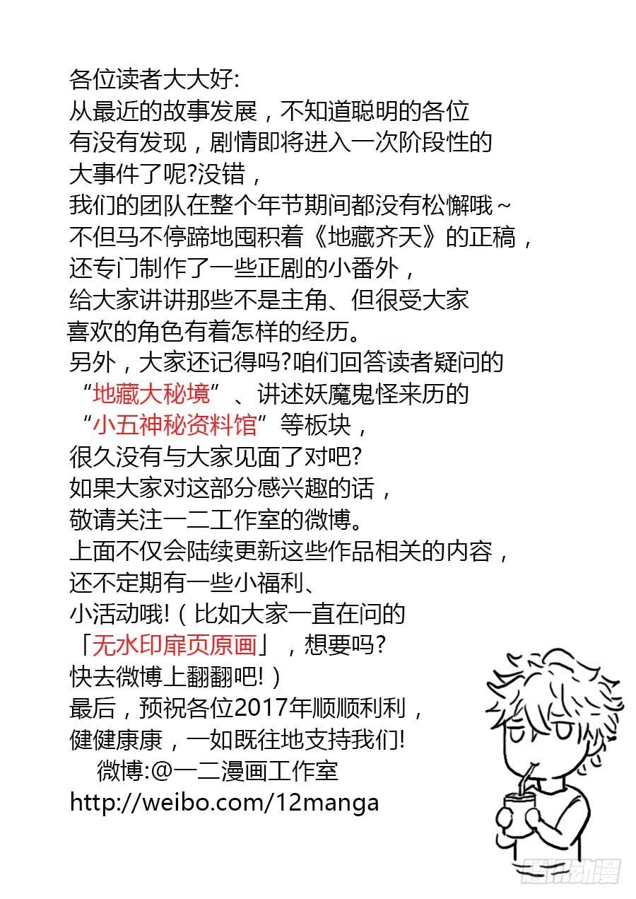 第七十二话：关系是&hellip;&hellip; 下-第146话