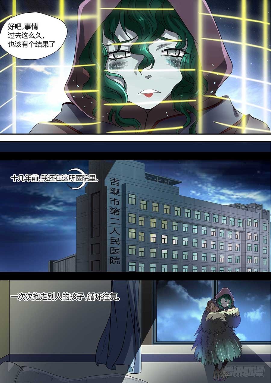 第七十二话：关系是&hellip;&hellip; 下-第146话