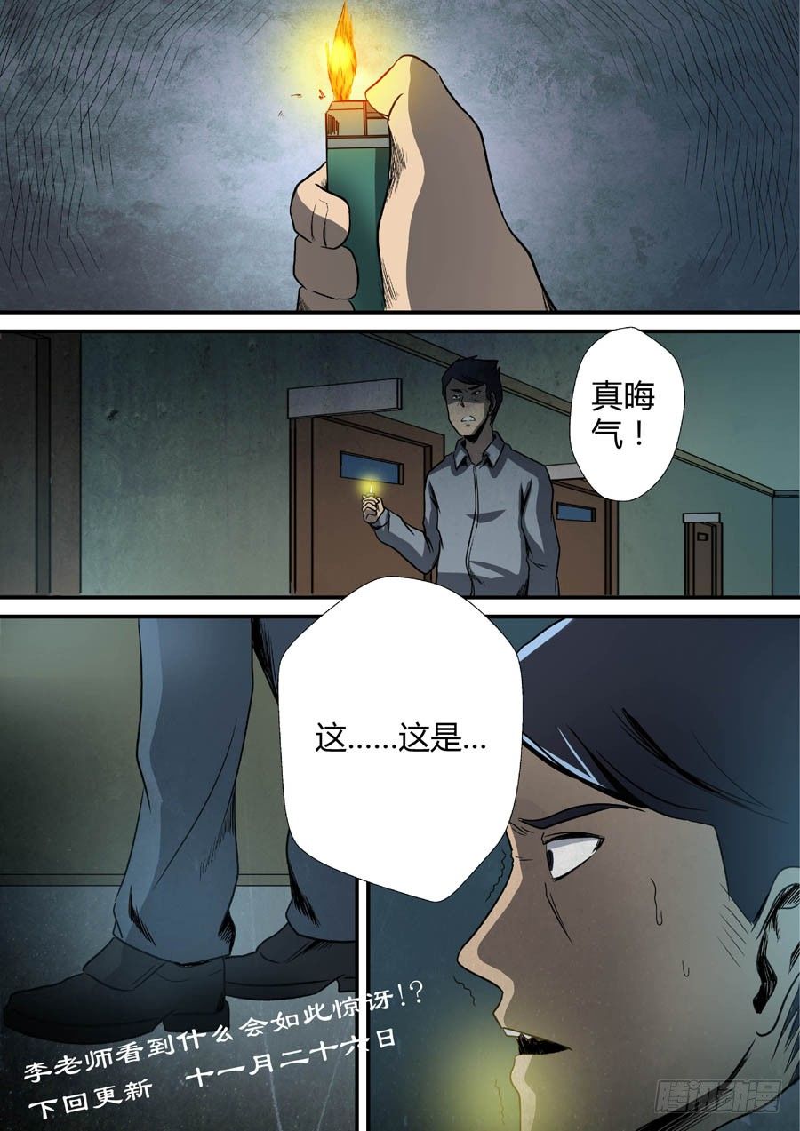 第九回：得饶人处且饶人 上-第16话