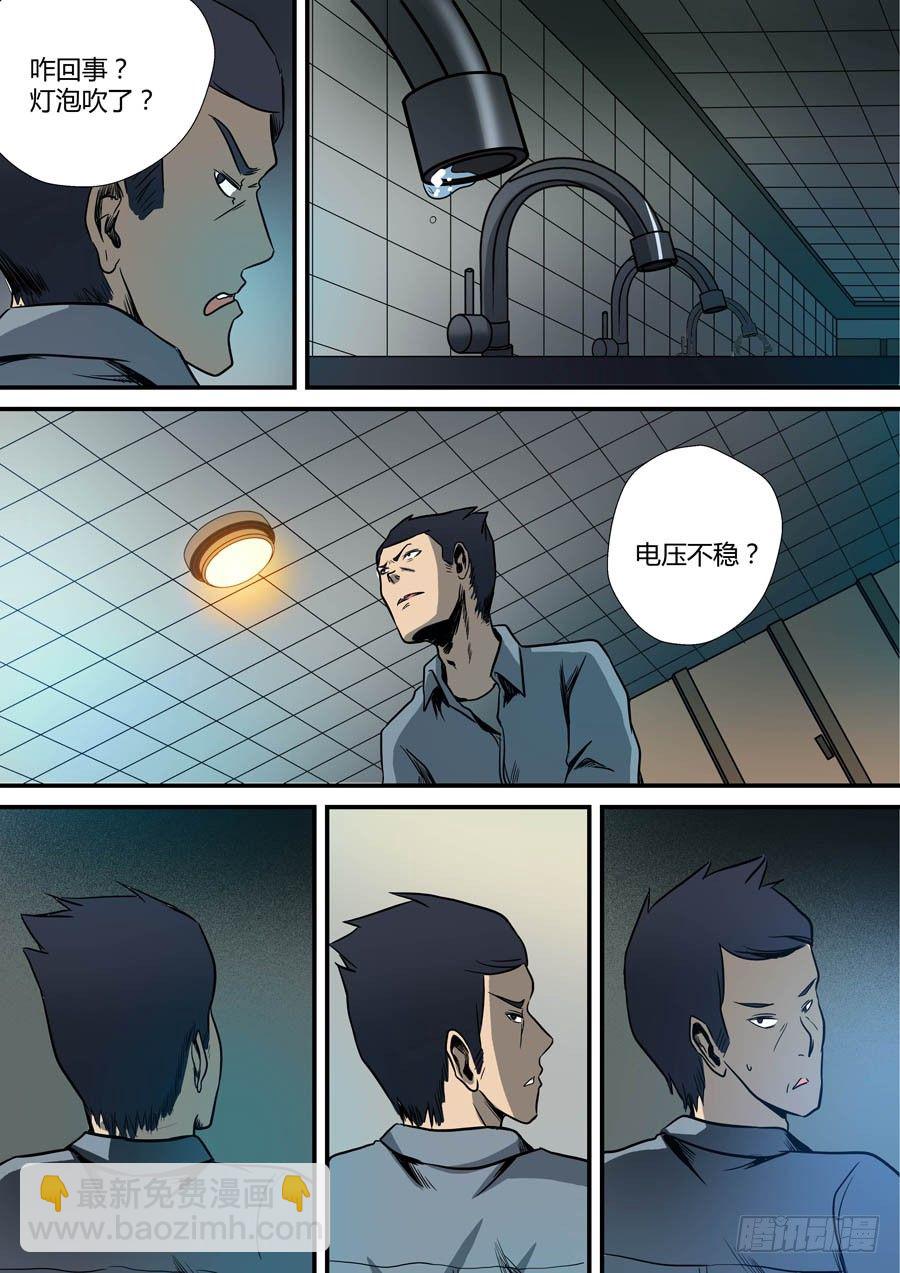 第九回：得饶人处且饶人 上-第16话