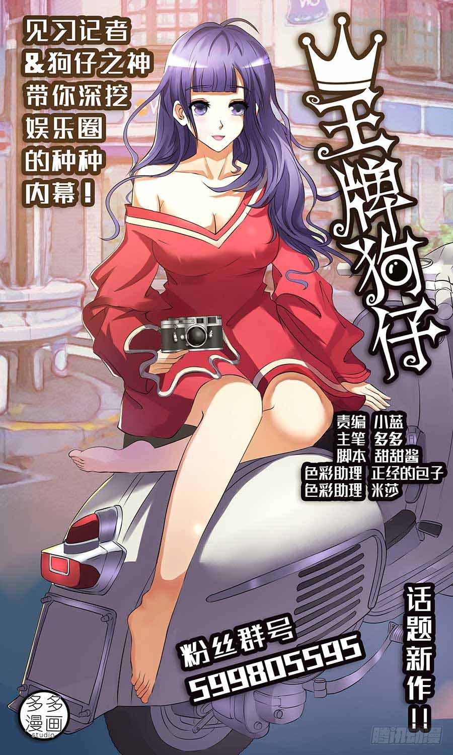 75：黑影 下-第152话