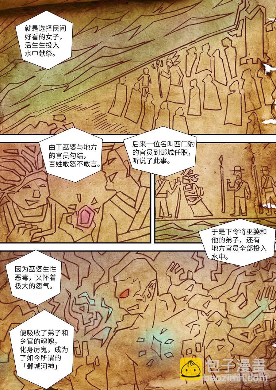 75：黑影 下-第152话