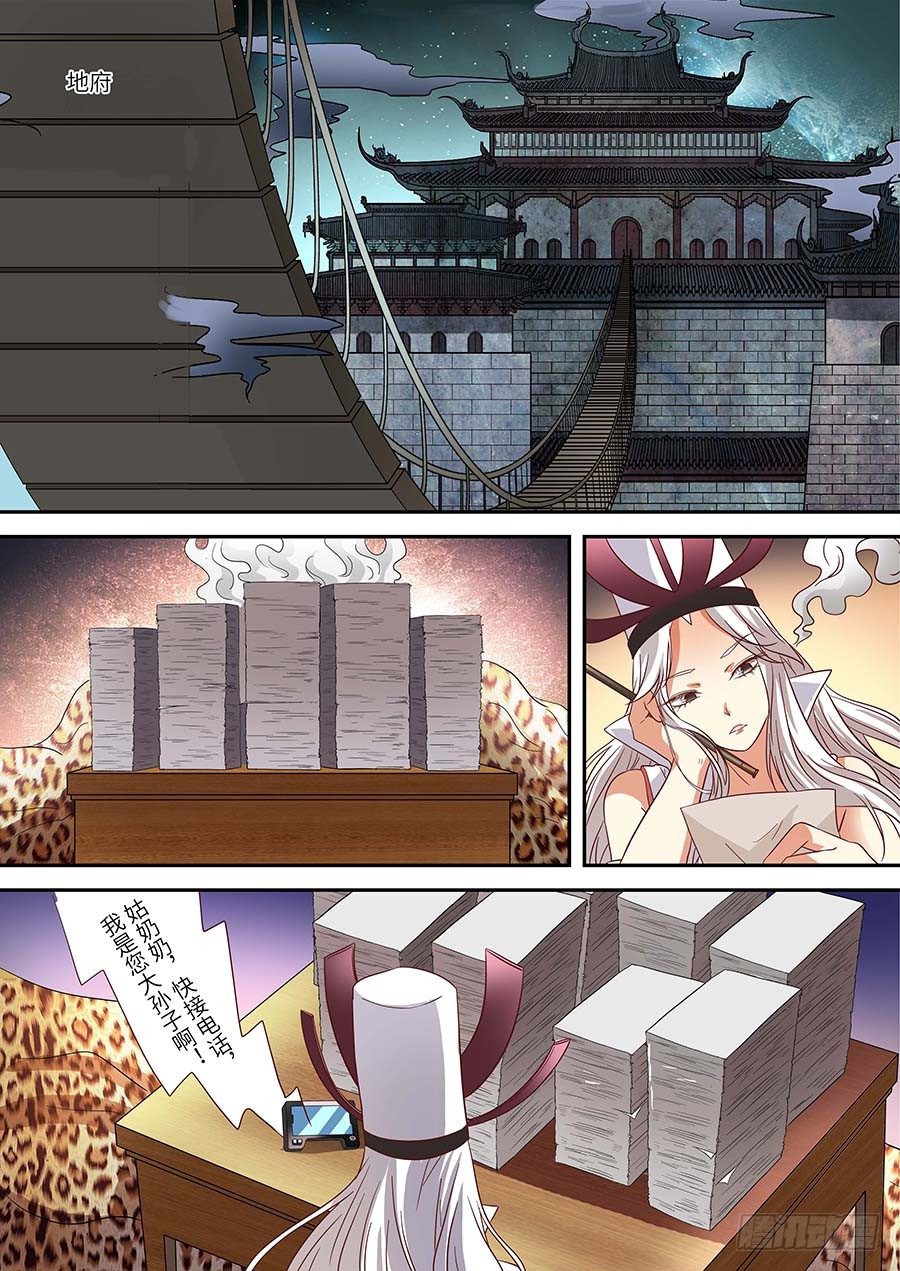 75：黑影 下-第152话