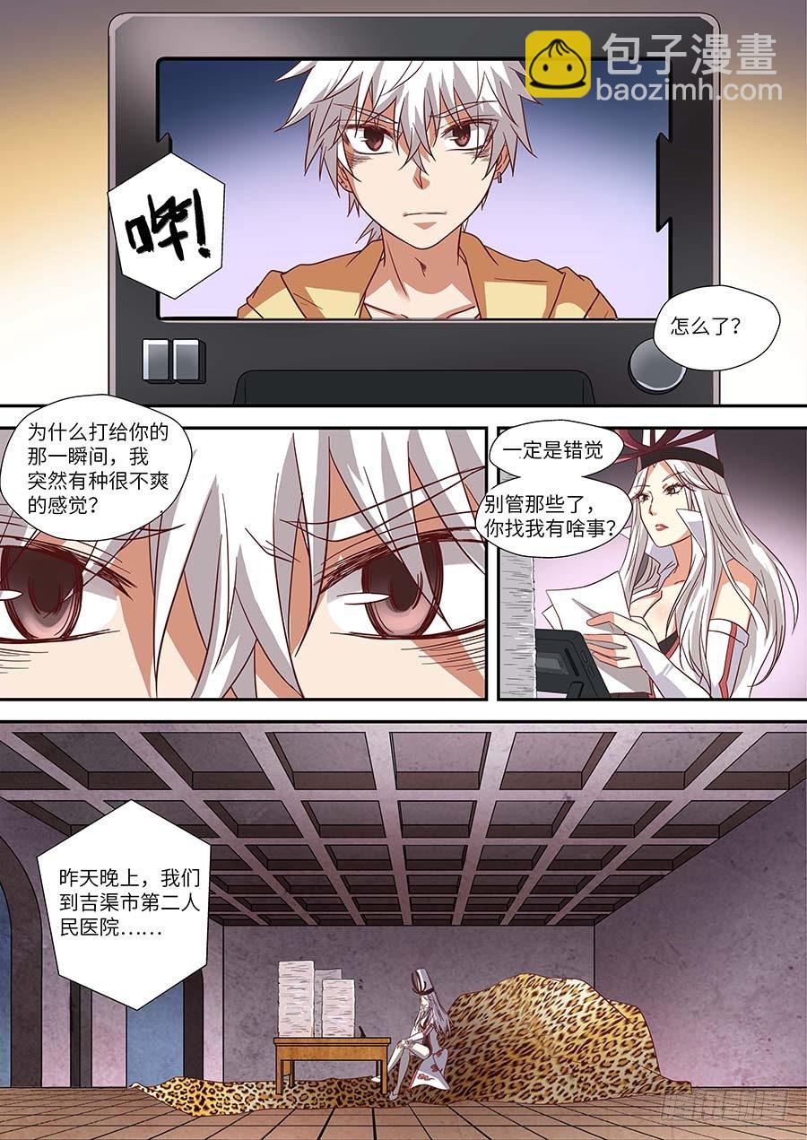 75：黑影 下-第152话