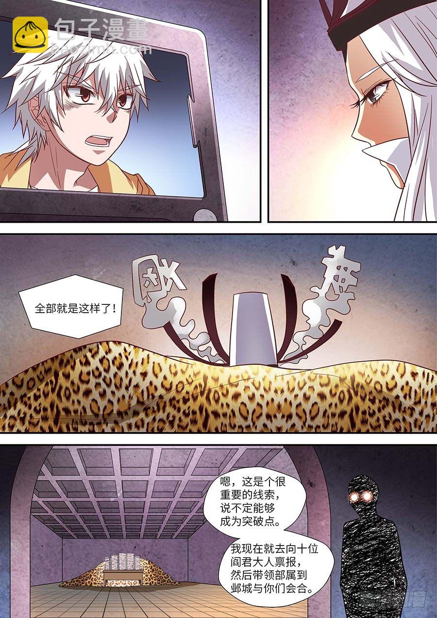 75：黑影 下-第152话