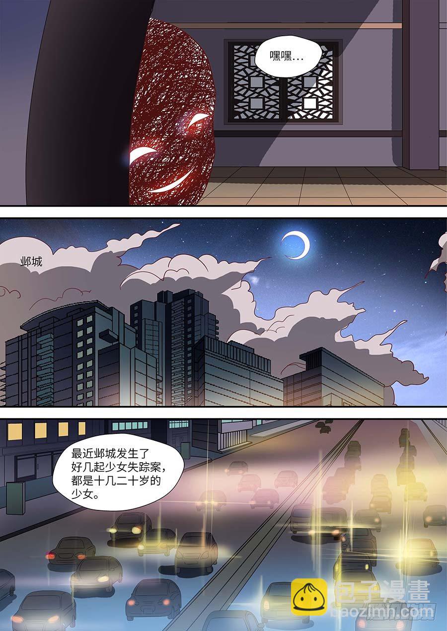 75：黑影 下-第152话