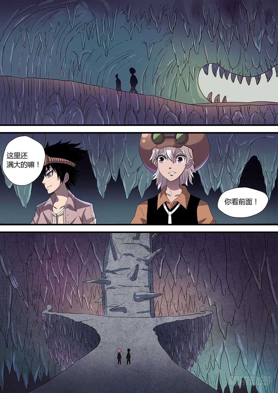 番外二：青蚨 上-第154话