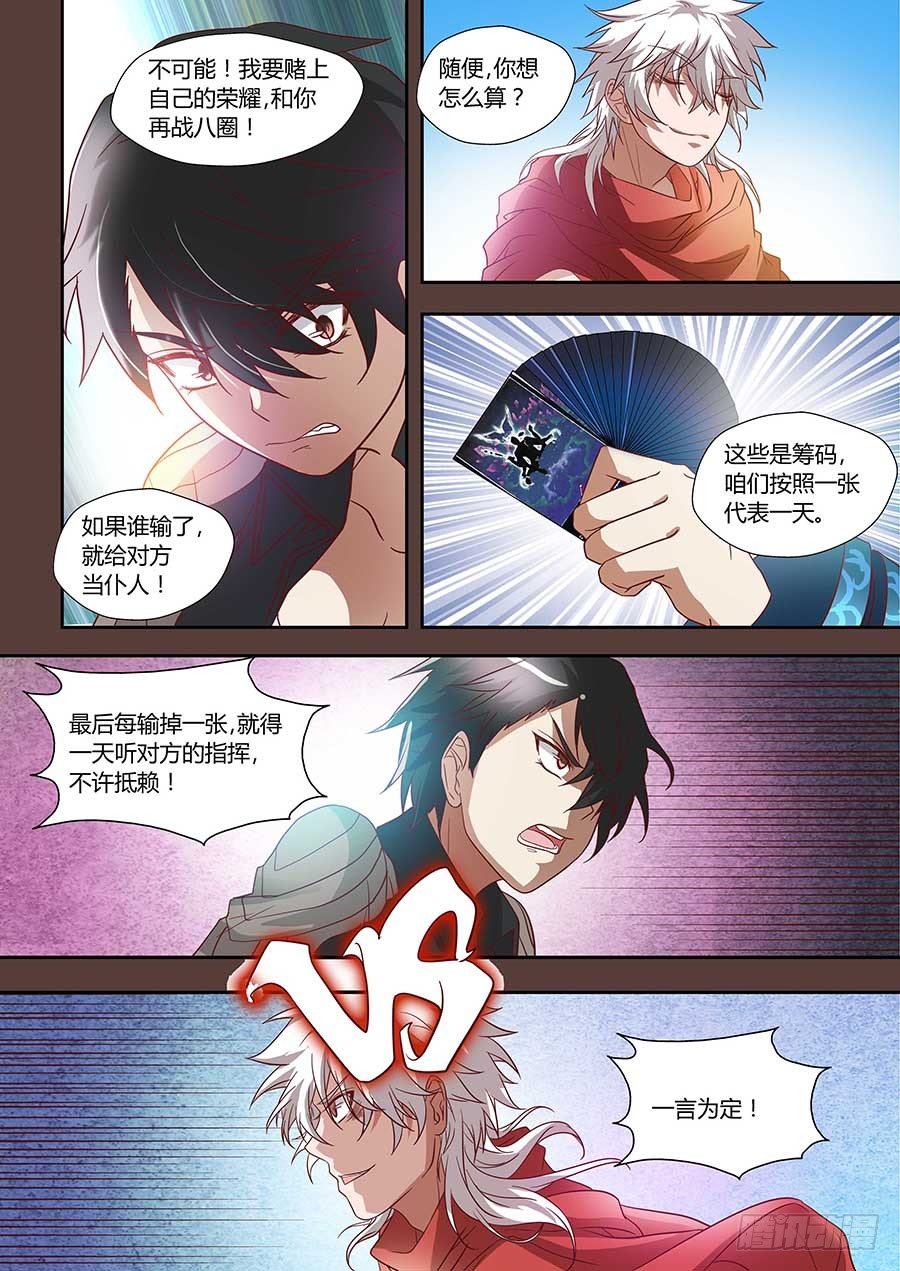 76：往事不堪回首 下-第156话