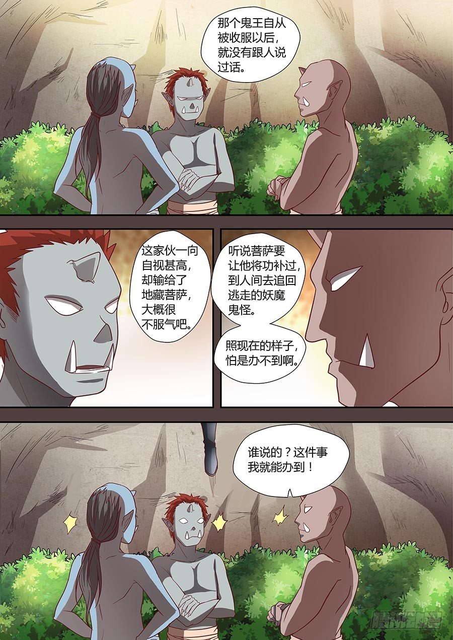 76：往事不堪回首 下-第156话