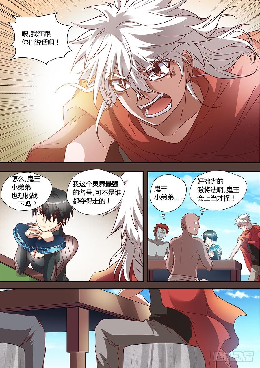 76：往事不堪回首 下-第156话