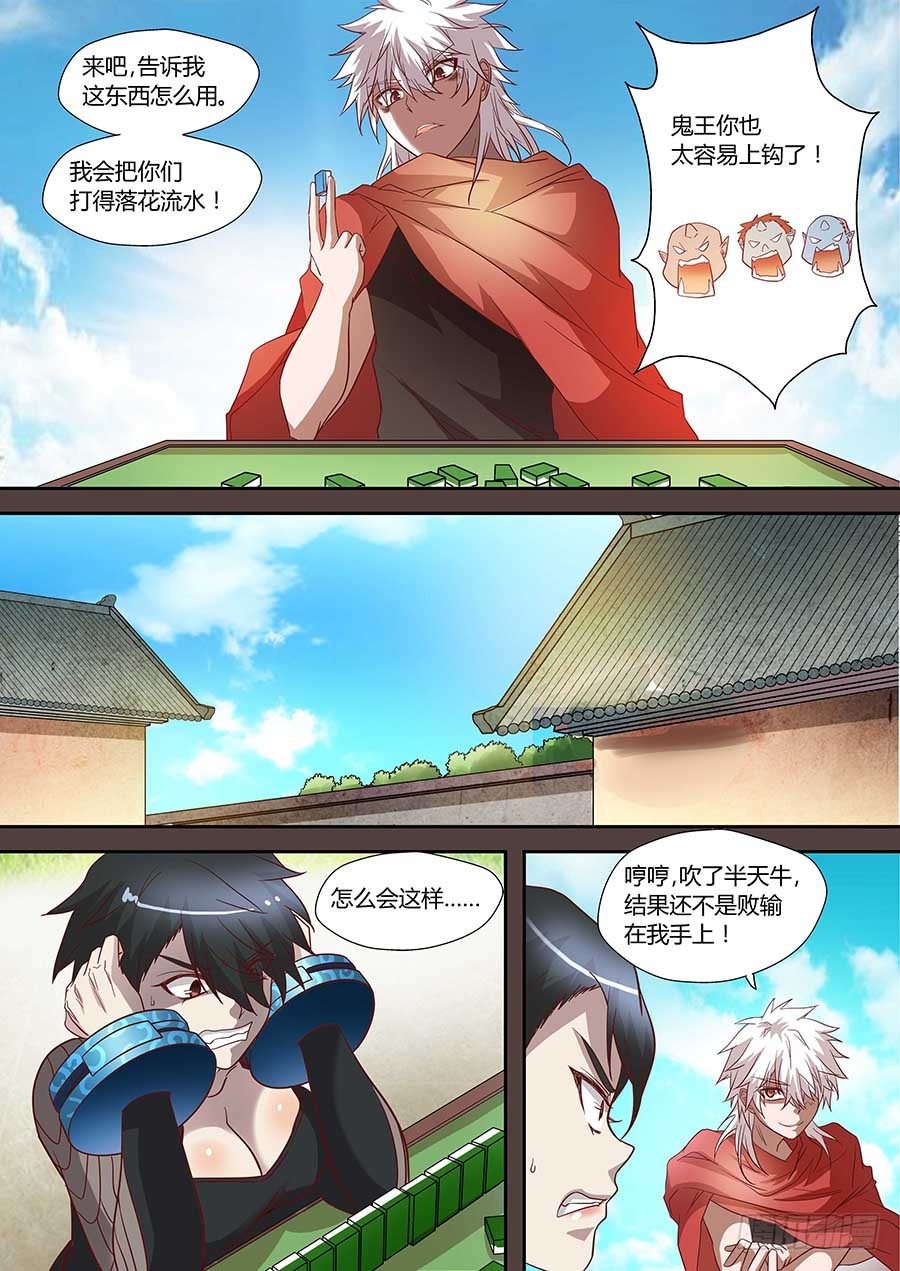 76：往事不堪回首 下-第156话