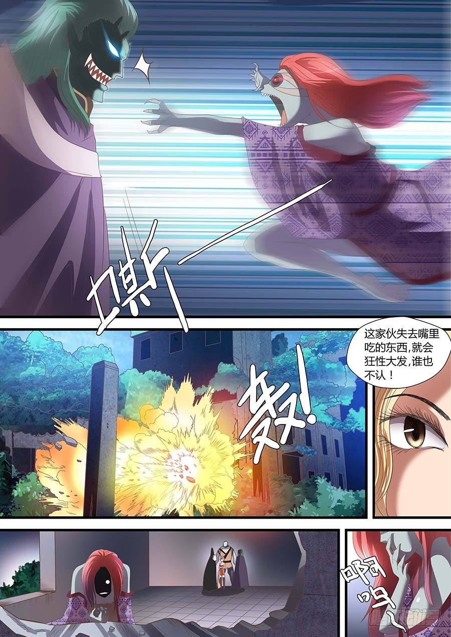 77:阴谋的开始 下-第158话