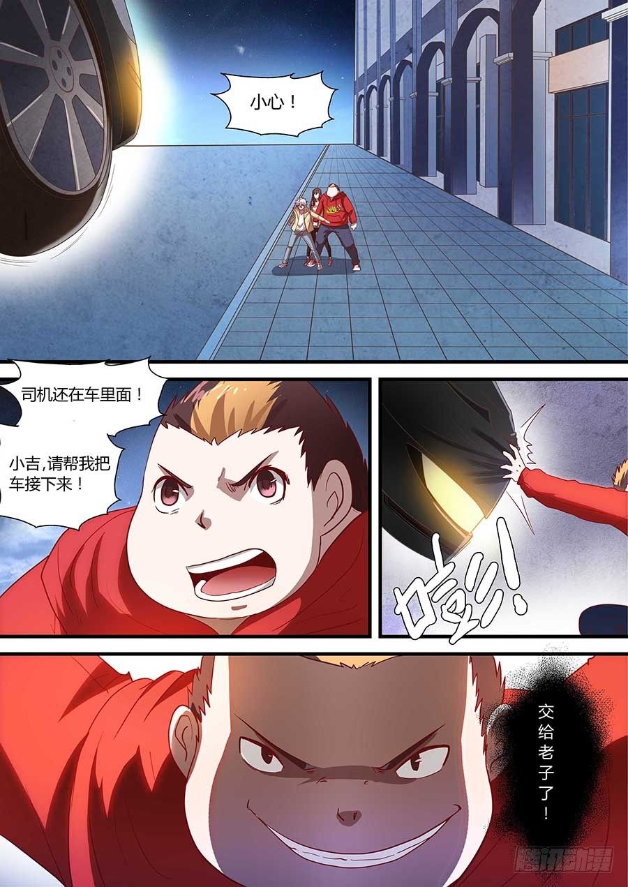 78:二长老 下-第160话