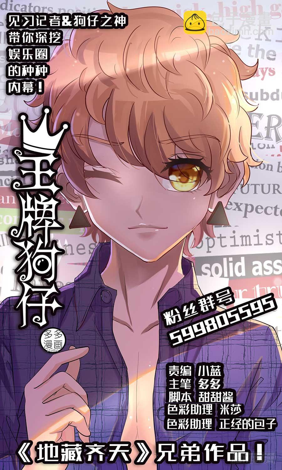 78:二长老 下-第160话