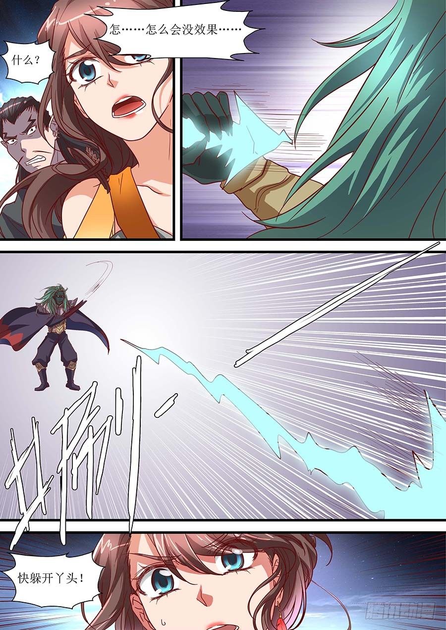 79：法阵 下-第162话