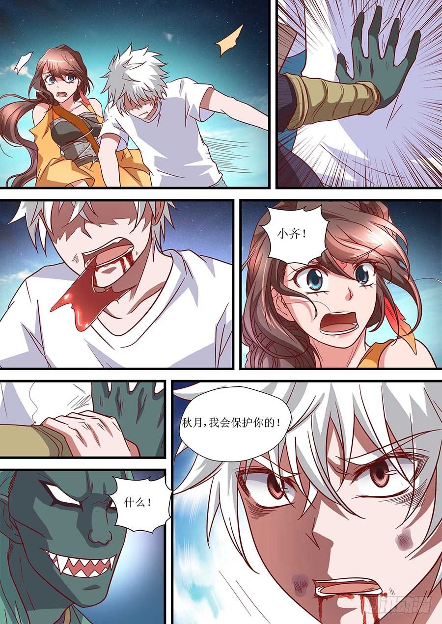 79：法阵 下-第162话