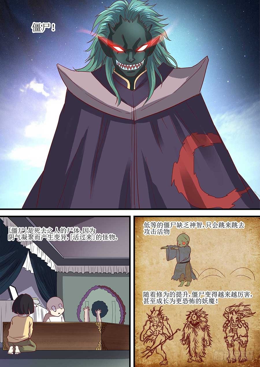 79：法阵 下-第162话