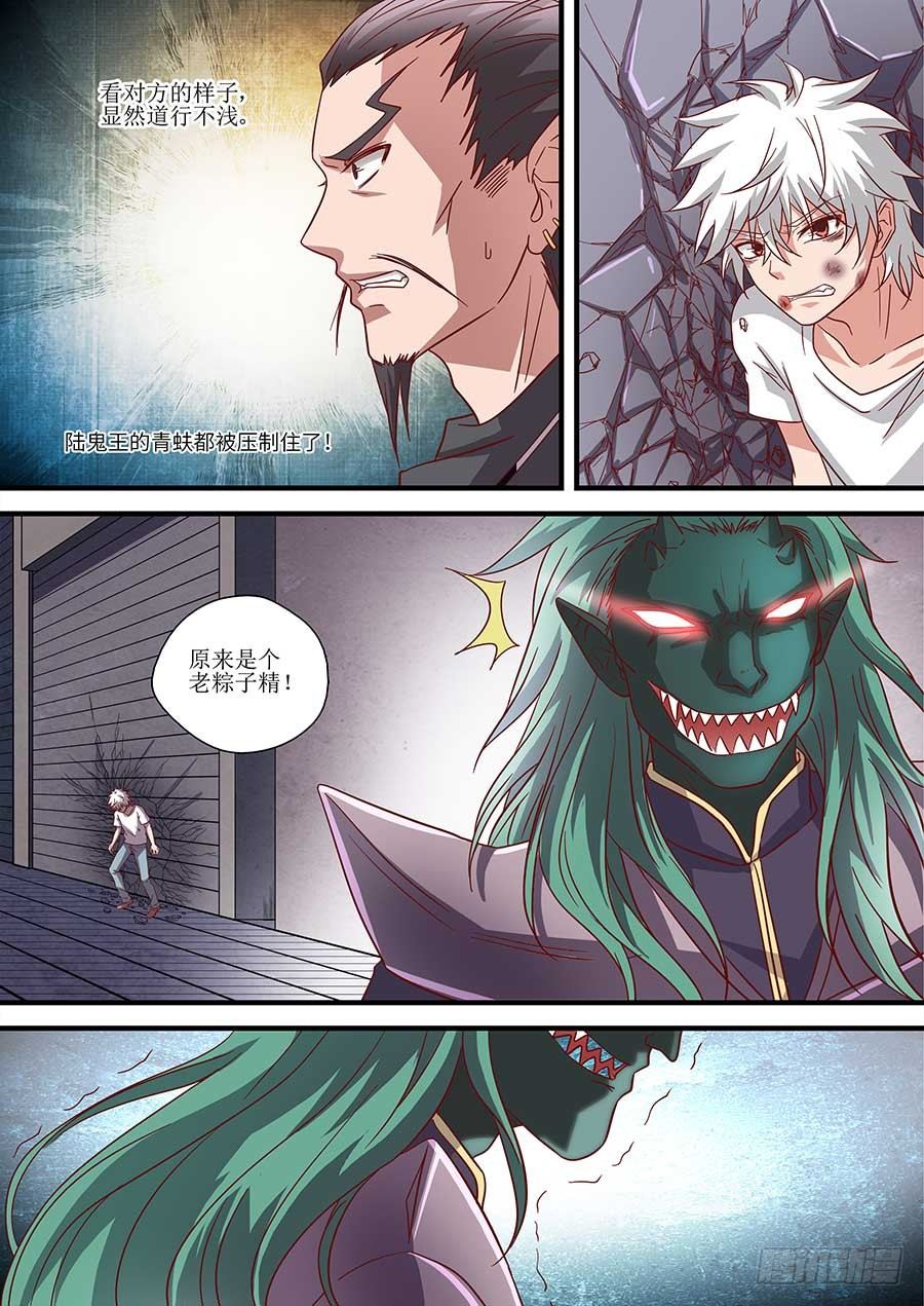 79：法阵 下-第162话