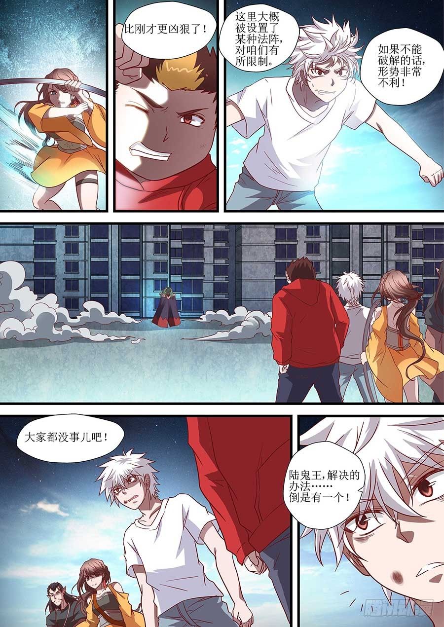 79：法阵 下-第162话