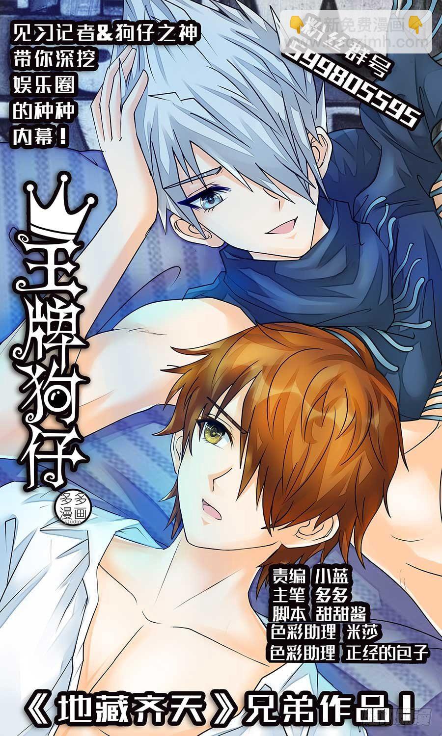 80:【巾帼五杰图之三】 下-第164话