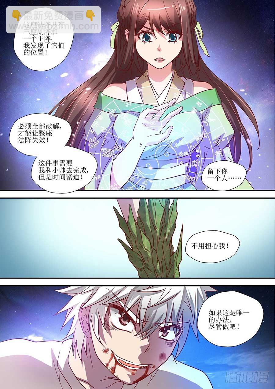 80:【巾帼五杰图之三】 下-第164话