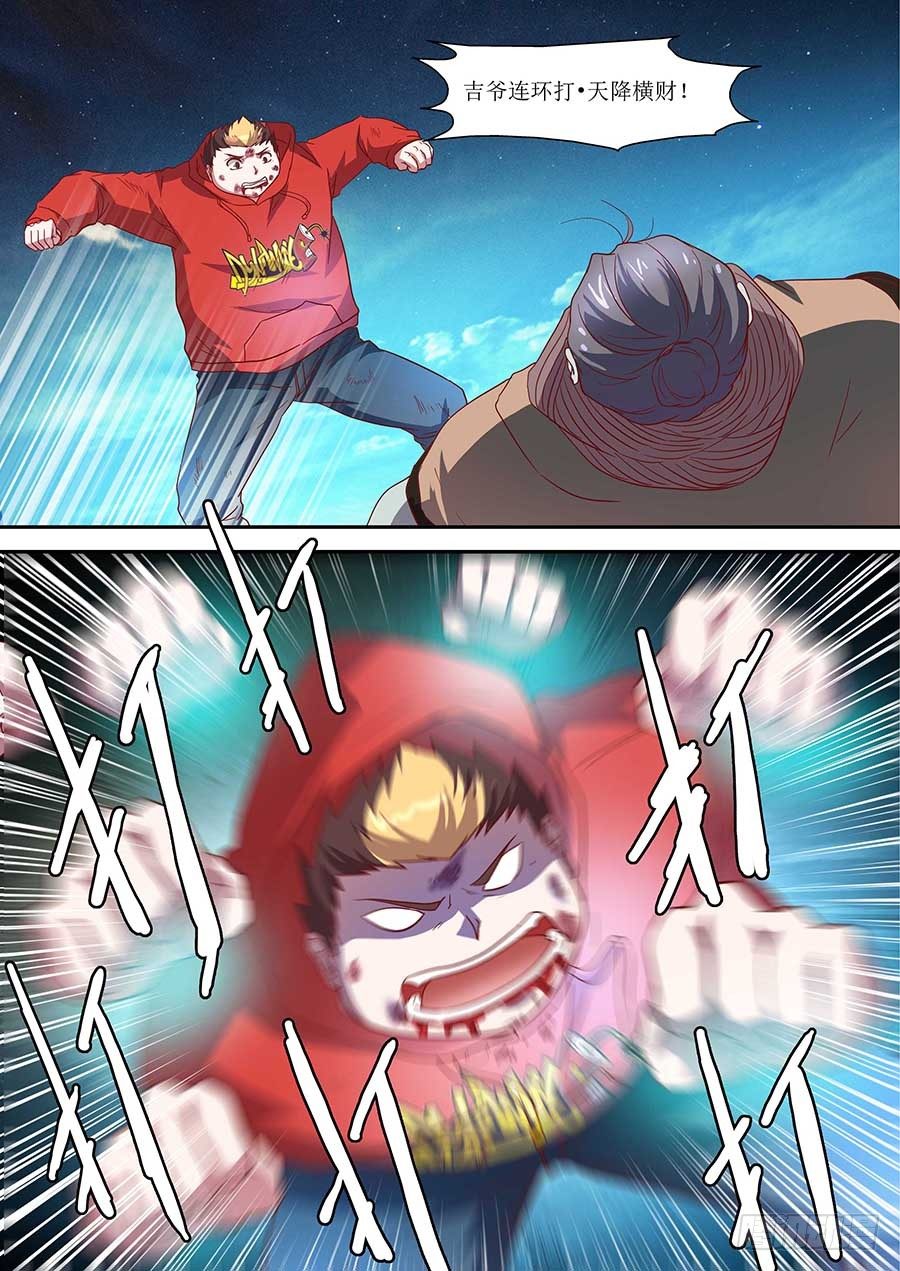 82：破解 下-第168话