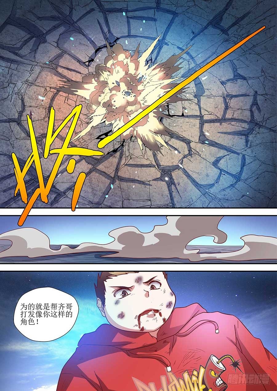 82：破解 下-第168话