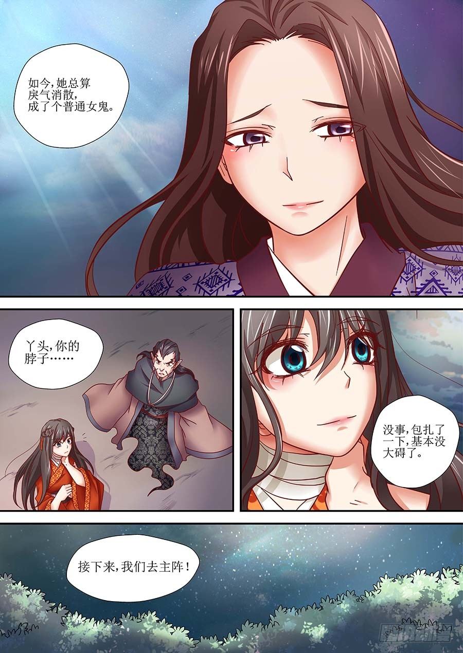 83:法阵之一 下-第170话