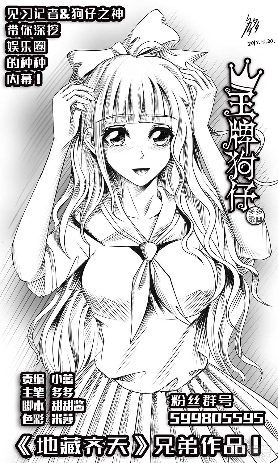 83:法阵之一 下-第170话